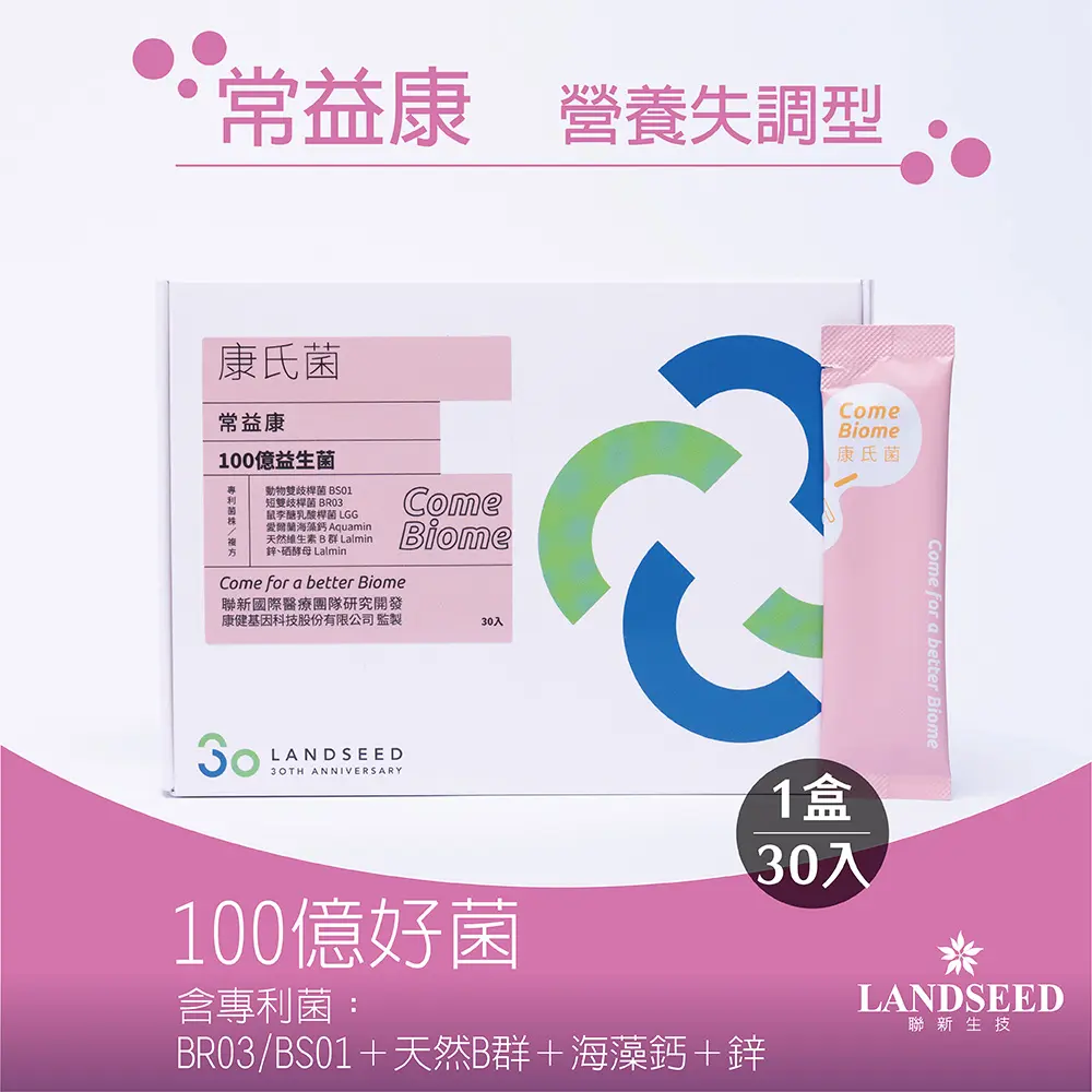 聯新生技 康氏菌常益康益生菌