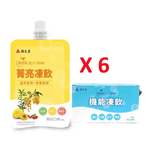順活沛菁亮凍飲