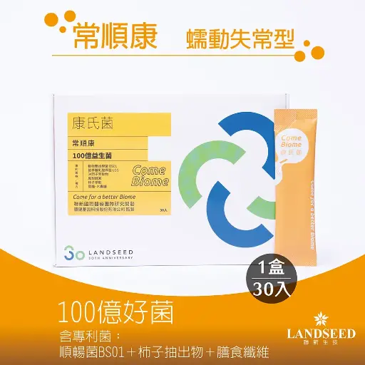聯新生技 康氏菌常順康益生菌