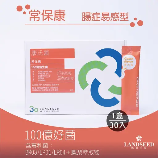 聯新生技 康氏菌常保康益生菌